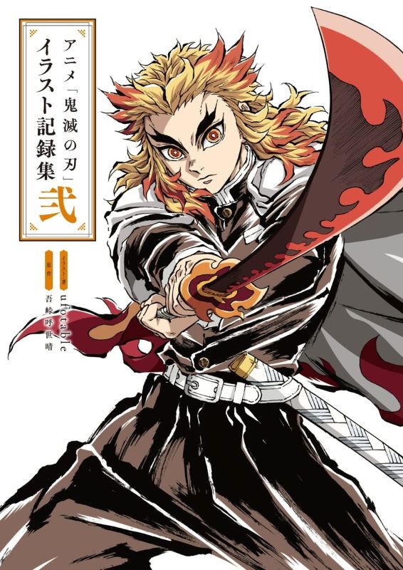 PREORDER Shueisha Demon Slayer: Kimetsu no Yaiba Illustration Art Book Vol. 2