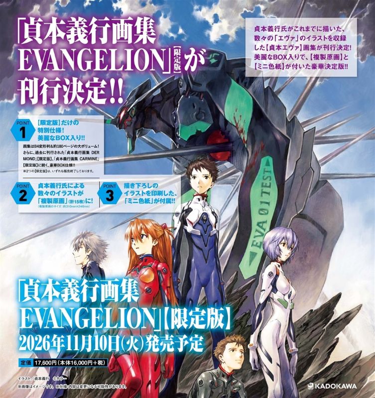NEON GENESIS EVANGELION アートトレカブック PREORDER Kadokawa Limited Edition Neon Genesis Evangelion