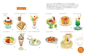 PREORDER Easy Adult Coloring: Classic Japanese Café Lunches & Sweets