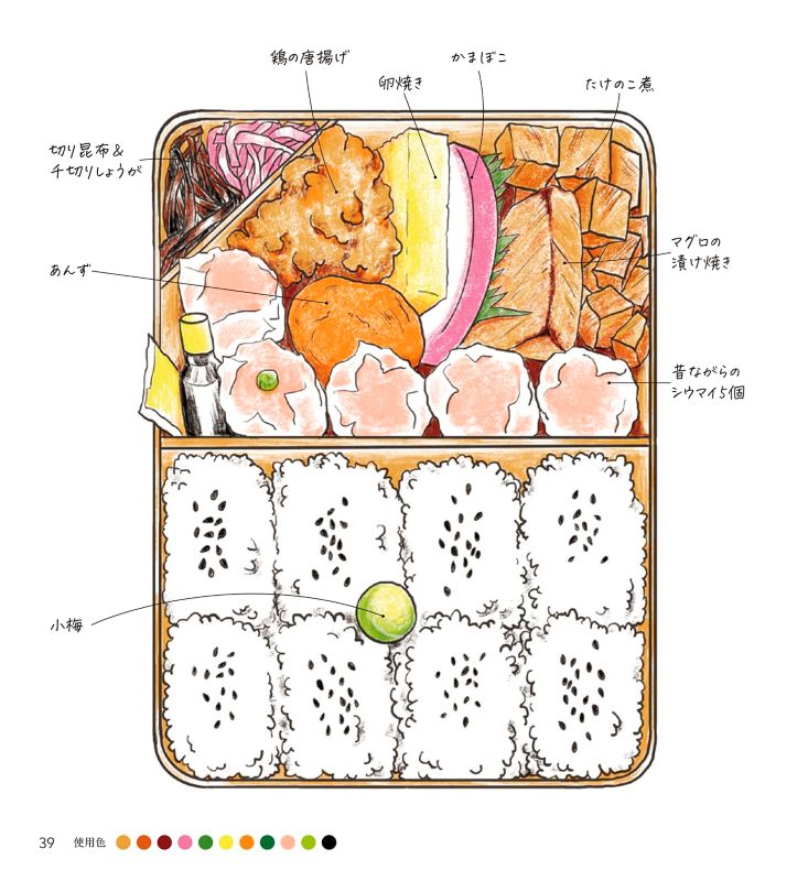 PREORDER Ekiben Train Station Bento Coloring Book