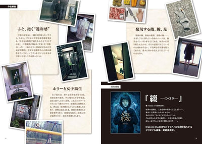 PREORDER Gijutsu Hyoronsha - Kaiga Hyōgen: Conveying Fear
