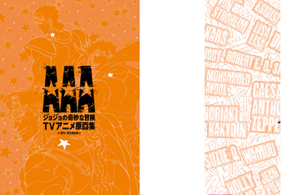 PREORDER AAA JoJo's Bizarre Adventure Animation Key Art Collection Vol. 1