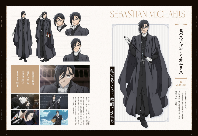 PREORDER Black Butler: Public School Art Official Fan Book