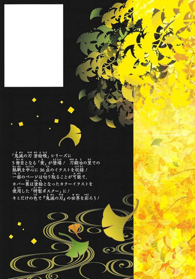 PREORDER Demon Slayer: Kimetsu no Yaiba Coloring Book: Yellow