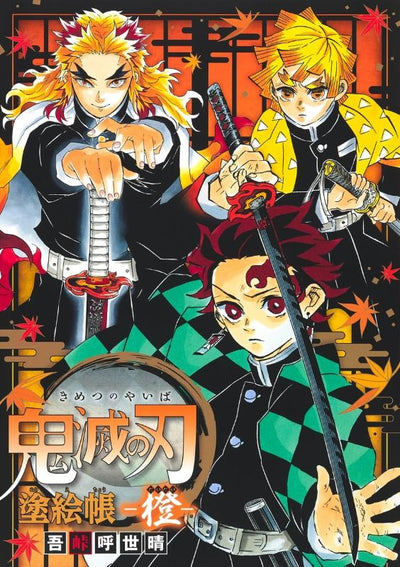 PREORDER Demon Slayer: Kimetsu no Yaiba Coloring Book: Orange