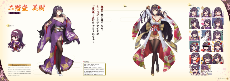 PREORDER Mahjong Soul Official Art Book