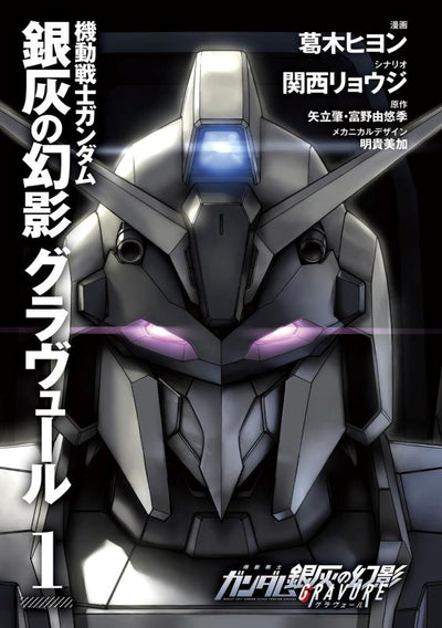 PREORDER Mobile Suit Gundam: Silver Phantom Gravure Vol. 1