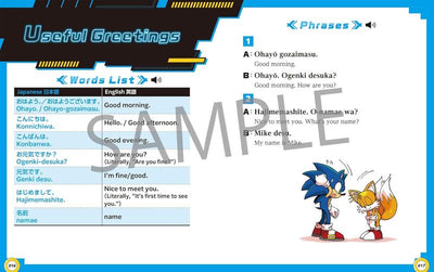 PREORDER Survival Japanese with Sonic the Hedgehog
