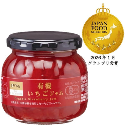 Kanpy The Premium Organic Strawberry Jam