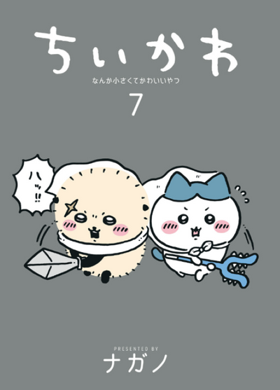 PREORDER Chiikawa: The Little Cute One Vol. 7