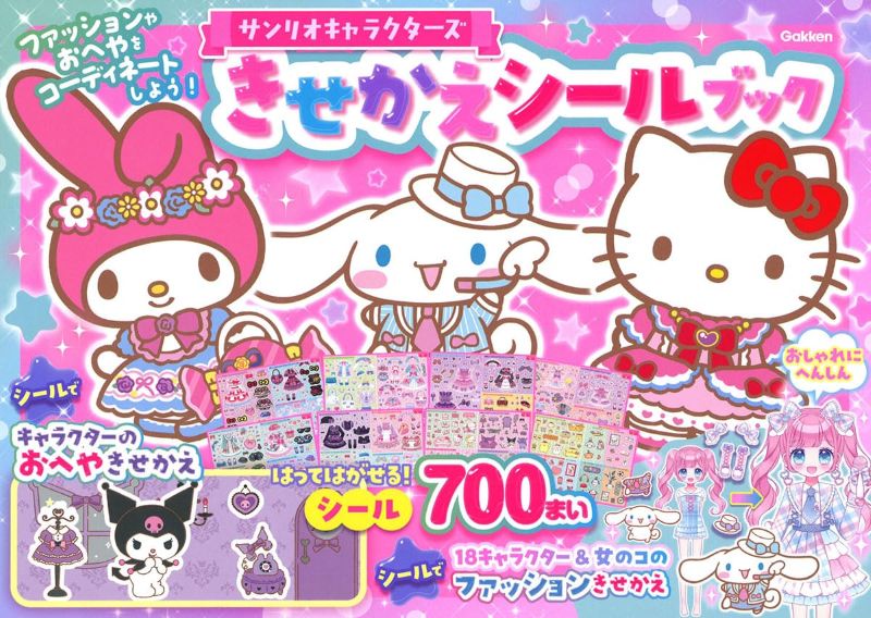 PREORDER Sanrio Characters Dress-Up Sticker Book