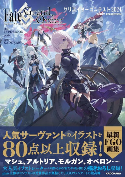 PREORDER Fate/Grand Order Creator Contest pixiv COLLECTION 2024