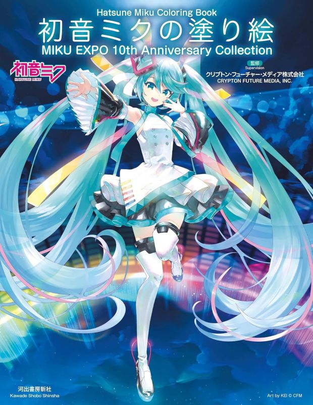 PREORDER Hatsune Miku Coloring Book: MIKU EXPO 10th Anniversary Collection