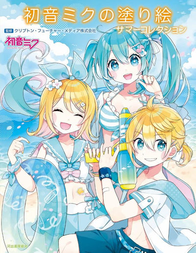 PREORDER Hatsune Miku Coloring Book: Summer Collection