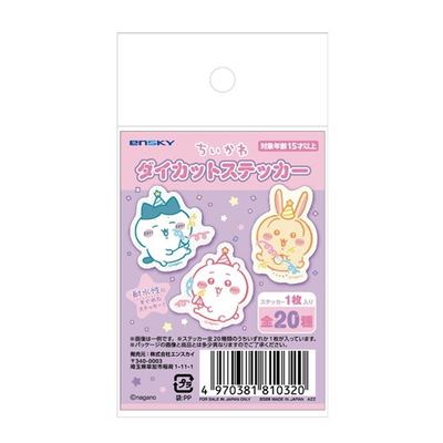 Chiikawa Die Cut Stickers (20 Pieces)
