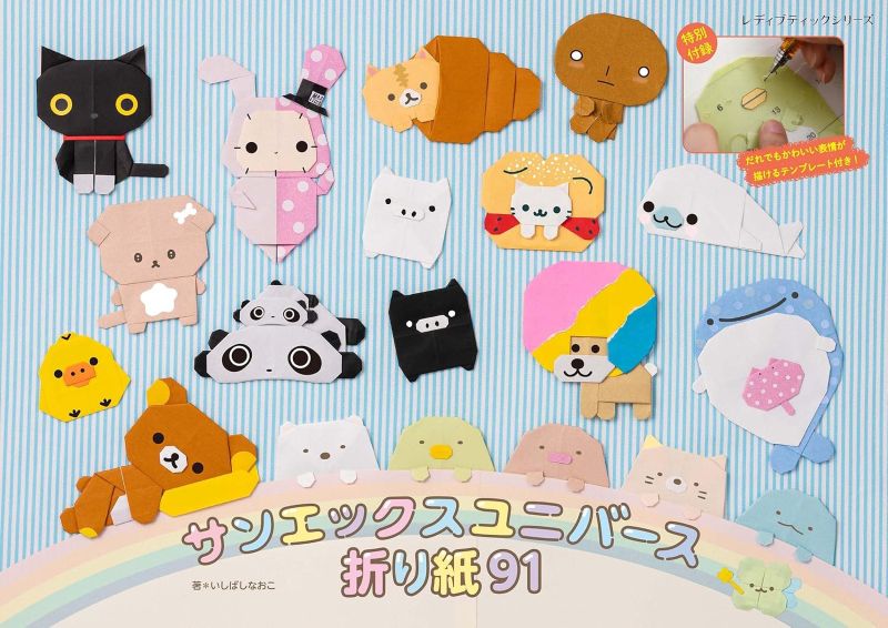 PREORDER San-X Universe Origami 91 – MiauMall