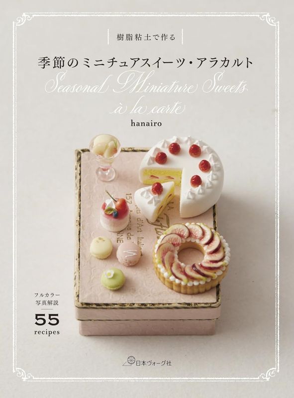 PREORDER Seasonal Miniature Sweets à la Carte Made with Resin Clay