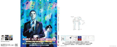 PREORDER Let's Go Karaoke! Official Visual Guide