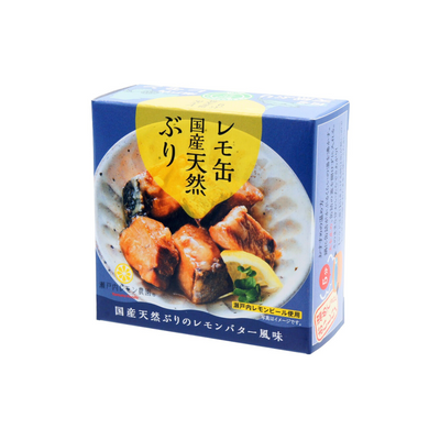 Setouchi Lemon Farms Domestic Wild Yellowtail with Lemon Butter