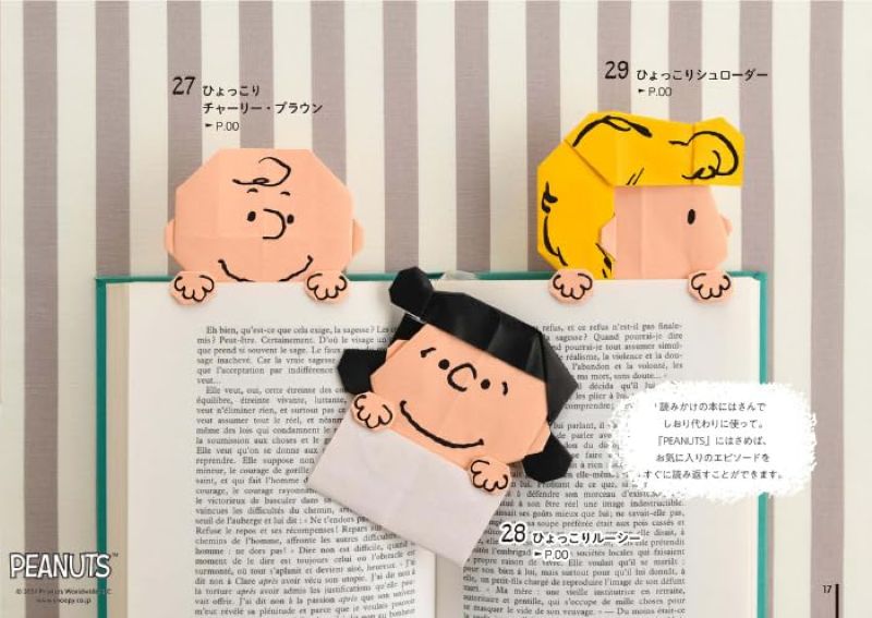 PREORDER Snoopy Origami: Fun to Fold, Cute to Use!