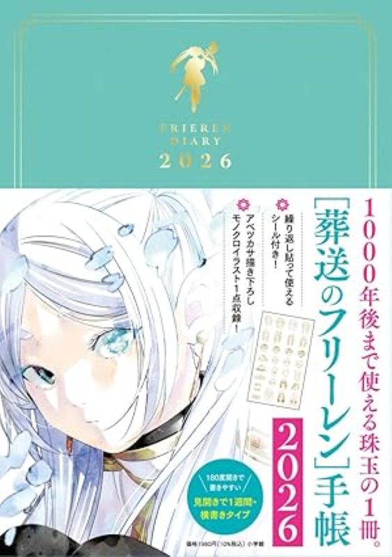 PREORDER Frieren: Beyond Journey’s End 2026 Planner