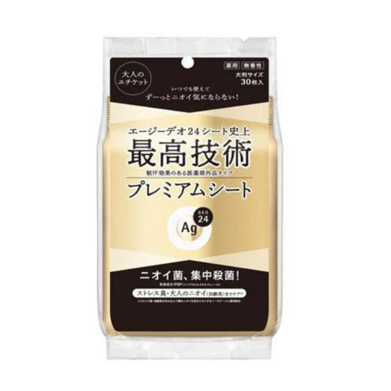 Shiseido Fine Today AG Deo 24 Premium Deodorant Shower Sheets (Unscented)