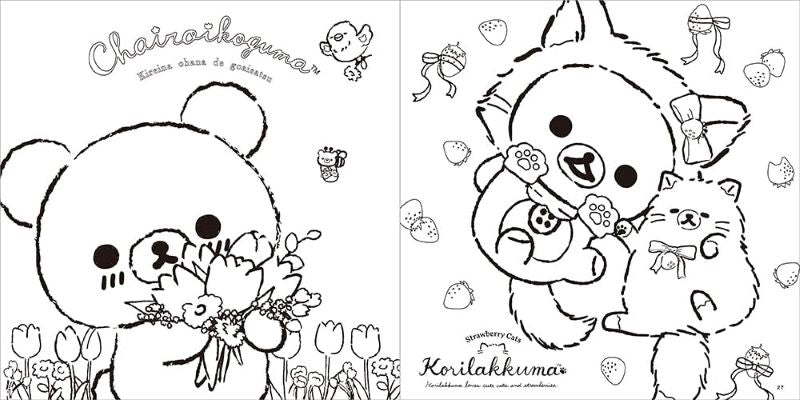 PREORDER Rilakkuma: Relaxed and Fun Coloring Book