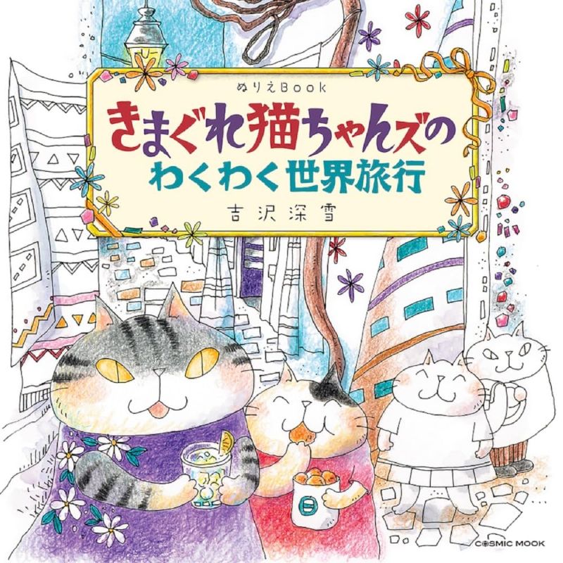 PREORDER Whimsical Cats’ Exciting World Travel Coloring Book