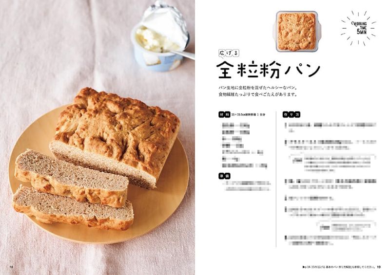 PREORDER No-Knead Magic Bread Made in 5 Minutes