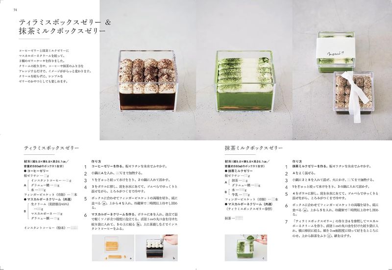PREORDER Jelly Cake: Layered Light, Fading Gently Away