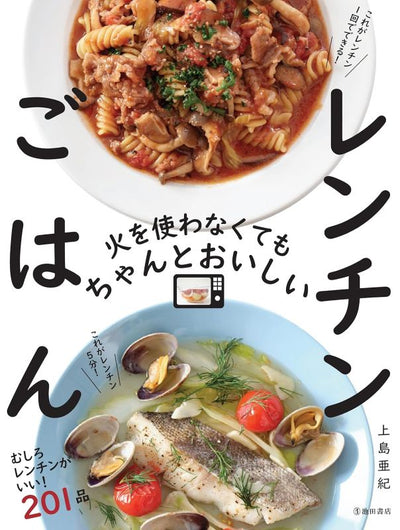 PREORDER Delicious Microwave Meals Without Using the Stove