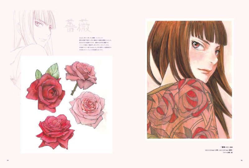 PREORDER Hanafuushi: Kei Toume Artworks