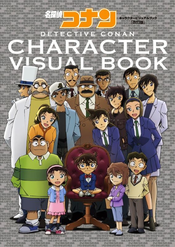 PREORDER Detective Conan Character Visual Book