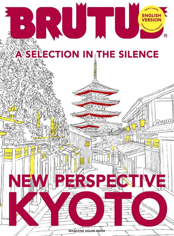 PREORDER Brutus - New Perspective Kyoto