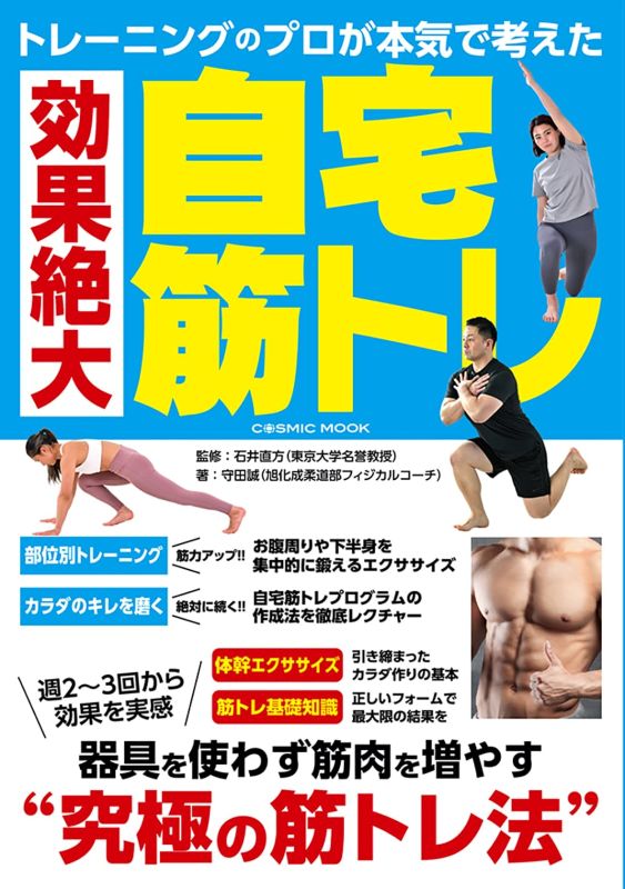 PREORDER Highly Effective Home Strength Training Designed by Fitness Professionals