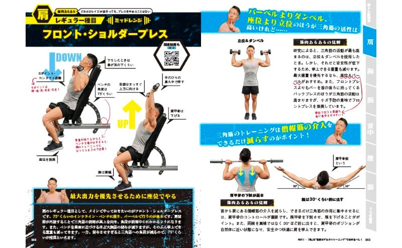 PREORDER Cognitive Strength Training: The Science of What Really Works
