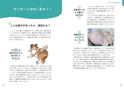 PREORDER Body Care for Your Dog: Massage, Exercise and Walking Support by a Veterinarian