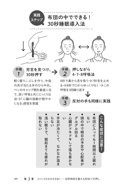PREORDER Pen Acupressure: The 30-Second Magic for Instant Physical Relief