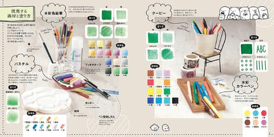 PREORDER San-X Sumikkogurashi Coloring Lessons for Relaxation
