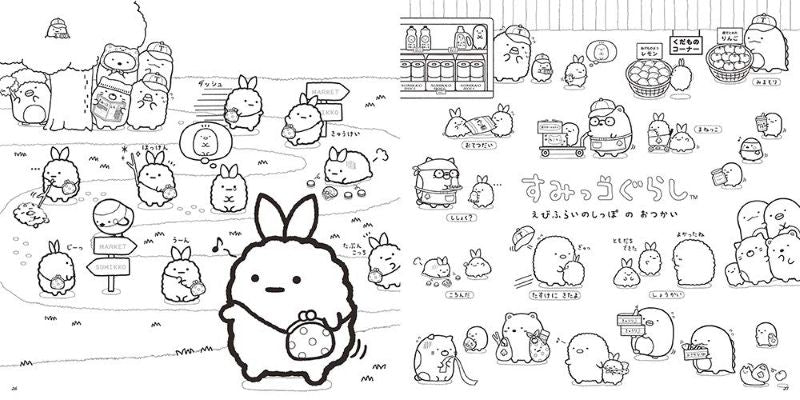 PREORDER Sumikkogurashi Coloring Lessons for Relaxation Vol. 2