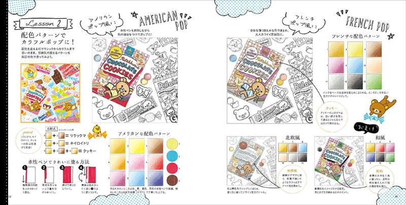 PREORDER Relaxing Rilakkuma Coloring Lesson Book