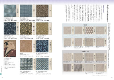 PREORDER A Deeper Look into Traditional Japanese Patterns