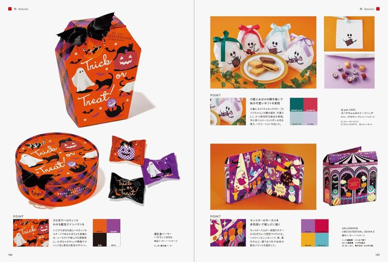 PREORDER Design Ideas for Expressing the Feeling of the Seasons