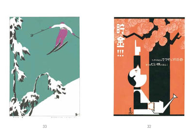 PREORDER Showa Modern Advertising Design: 1920s–1930s