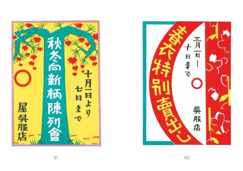 PREORDER Showa Modern Advertising Design: 1920s–1930s
