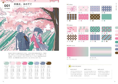 PREORDER Story Color Book: Color Ideas That Evoke a Story