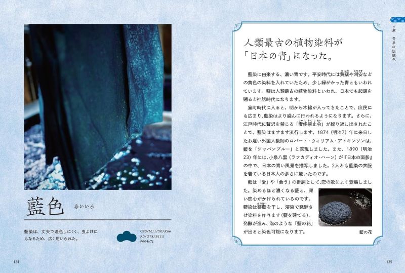 PREORDER Japanese Traditional Colors: Discover Your Ideal Color