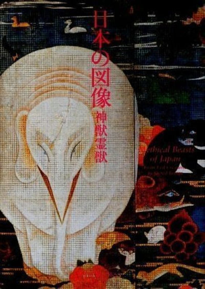 PREORDER Sacred and Spiritual Beasts in Japanese Iconography