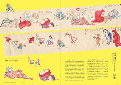 PREORDER Yokai & Mythical Beasts: The Illustrated Scroll of Strange Creatures