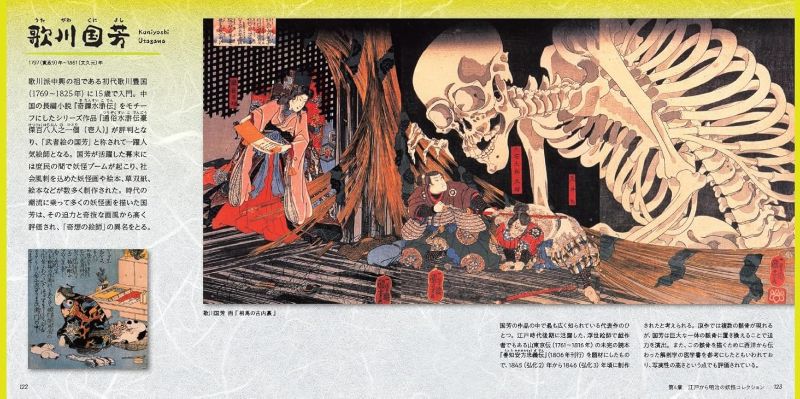 PREORDER Lafcadio Hearn's Yokai Encyclopedia